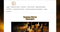 Desktop Screenshot of magia-privorot.com