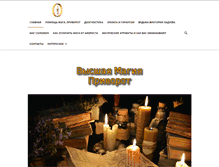 Tablet Screenshot of magia-privorot.com